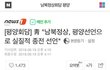 종전이래 ㅋㅋㅎㅋㅋ