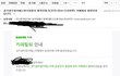 경기광주맘카페 운영진들에게 질문!!