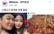 스윙스가 공개한 연애 꿀팁