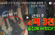 전남친이 준 3억3천만원 그냥 버린 이유