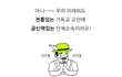 코스모스와 고추잠자리의 진실