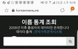 한국 힙합 안에 나만큼 욕먹는 래퍼 없잖아