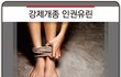 고발당하는  한기총