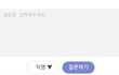 자기전에 비밀 한개씩 적고가!
