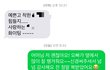 시어머님께 시험관 한다고 말씀드렸더니ㅠ
