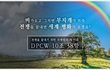 [설민석 강의] 통일이 되면 우리에게 남는게 뭐야?