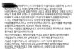 유키스 동호 아내가 썻던 글 이라는데