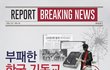 지금은 즉시할때?
