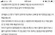 남얘기냐? 니 얘기냐? 너 함 고소미 먹을래?