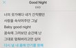 엑소 이노래 디오파트 제발진짜