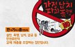 한기총이 왜?고발 당하고    있을까?