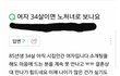 30대 노처녀 정리해준다
