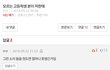 모르는 고등학생 분이 저한테