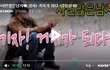 기자! 거지가 되다 !감동실화!