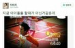 재능낭비중인 아이돌 ㄷㄷㄷ