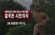 사직야구장 최동원 동상 주변 및 부산사람들과 롯데팬들의 시민의식과 매너가 엉망이라 극혐이네요