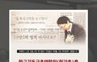 진짜바로알자 부패한 한국기독교 총연합회의 실체를
