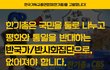 한집 걸러 교회들이 많으면 뭐해요?