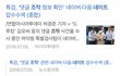 @@ 네이트는  추천 조작 하나 못 잡는다 @@