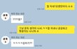 전여친에게선톡하면안돼나요?