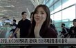 이쁨주의 여자아이들 완전체로 새벽출국 했어요 잘 다녀오거라~
