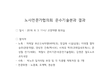 코레일 대규모 채용비리에관한 직원의 글