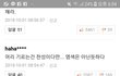 두발규정 완화 성인들 반응 개꼰대임;;