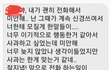 연락 왔어요. 그렇지만 어떻게 해야하죠?