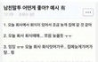 방탄소년단이 회사 회식을할때 각자의 모습임