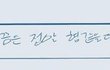 리더완장 뗀 김남준과 익숙한 정호석