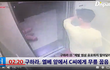 구하라 성관계 동영상 유포하겟다고 협박했데요 남친이..  구하라 동영상 재발 유포하지말아달라고 cctv 무릎꿇은거동영상있구요..