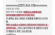 진짜 조심하자!신천지 포교 수법