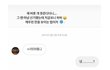 +}}이특 또 일반인한테 dm보냄 ㅋㄱㅋㄱㅋㄱ