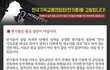 한기총은  왜?  고발당하고  있을까?