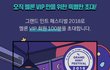 멜론 vip 초대권 이벤트 그랜드 민트 페스티벌