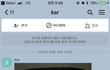 누가 차에 적혀있는 번호를 외워갔어요 소름끼침