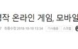 복고게임이 열풍이긴한가봐요..ㅎ