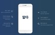 최근 맘에 드는 생활어플 알다