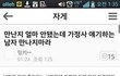 남자분들 이거 진짜인가요?̊̈?