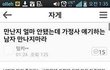 남자분들 이거 ㄹㅇ임?