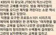 한국여자들 이중성