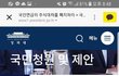 국민의돈!!!!!!!!!!!!!!!!국민꺼다