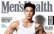 강동호 맨즈헬스 표지나왔어