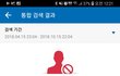 사기당해서 신고했는데 오늘도 그번호로 사기치는 중