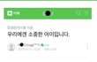 어린이집교사 자살 맘카페 원본글입니다