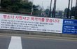 가락시장 사거리 교통사고 뻉소니범 제보 부탁드립니다