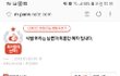 [원본지킴이] 영원히 고통받는 주차장전남