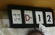 우리 딸이예요