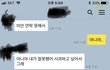 톡 좀봐주셈
