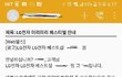LG베스트샵에서 물품을 구매하면 생기는 일(feat.개인정보무단도용)